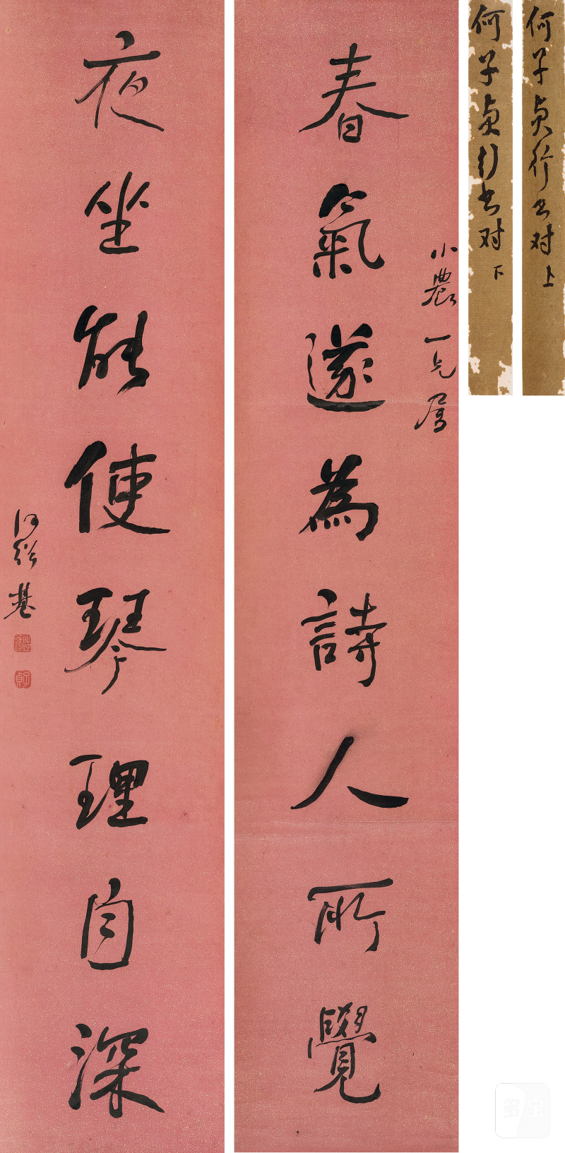 何绍基（1799-1873） 行书八言联 - 图2